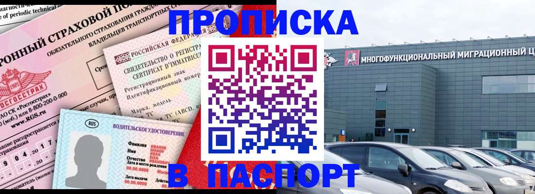 временная регистрация 2025 в Ярославской области
