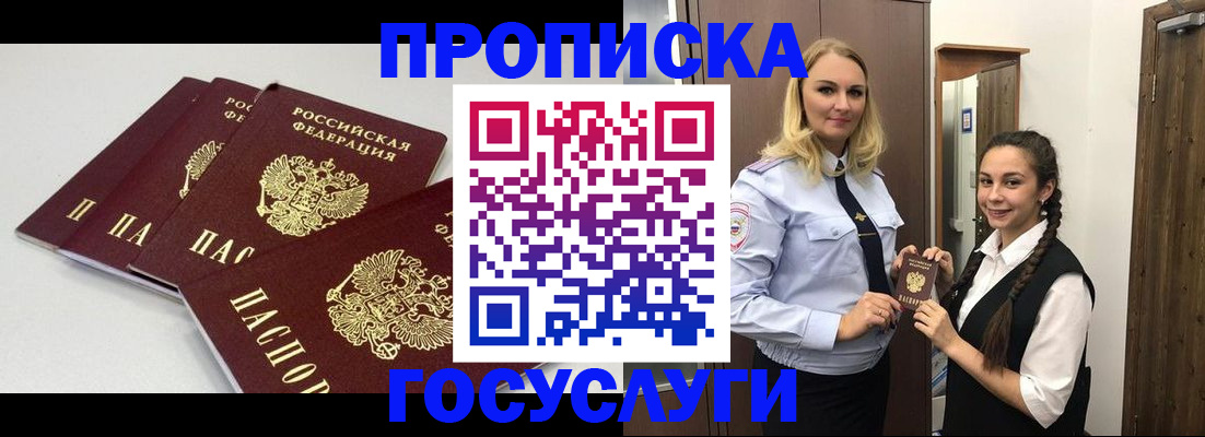 временная регистрация законно в Ярославской области