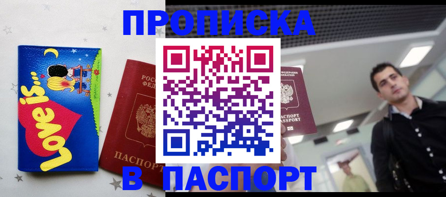 прописка для военкомата в Ярославской области