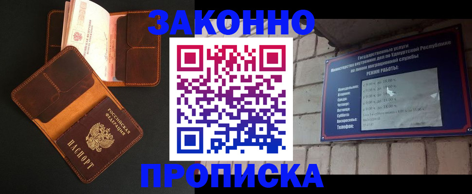 прописка для работы в Ярославской области