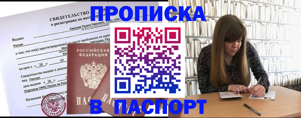 временная регистрация законно в Ярославской области